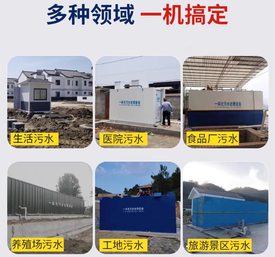 老边场景全覆盖！甘肃嘉源通一体化污水处理设备，适配城乡工业全场景污水治理