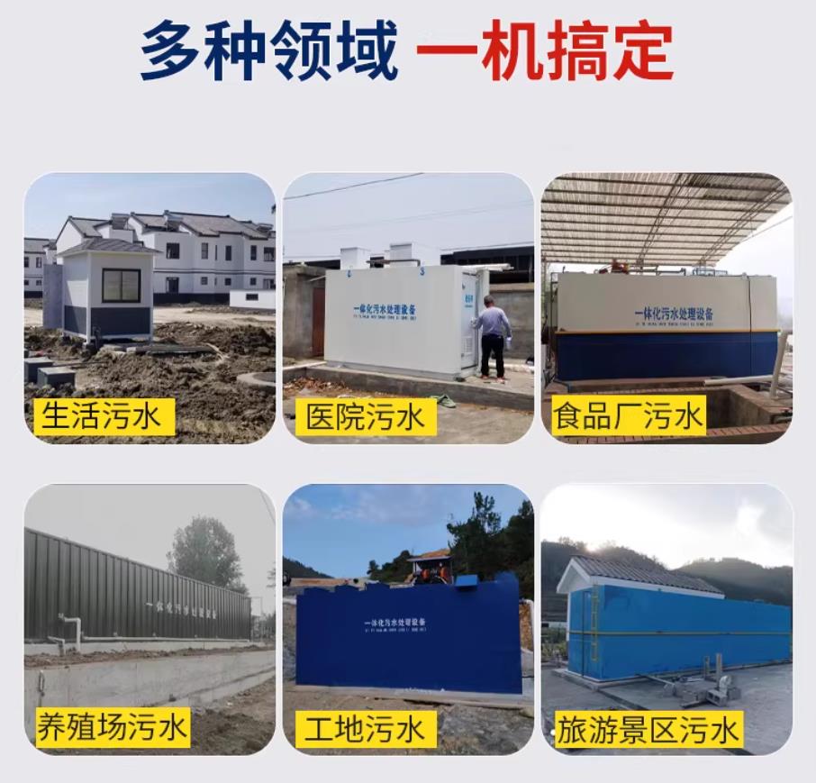 老边甘肃兰州地埋式污水处理设备厂家｜一体化埋地污水治理设备｜乡镇乡村厂区小区通用解决方案